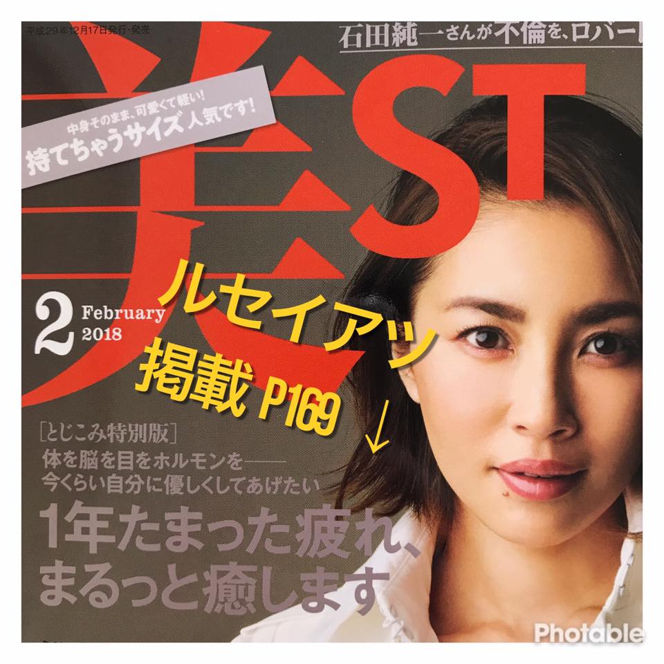 美ST 2月号